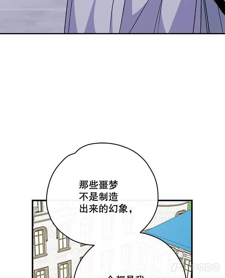 伊格列特英文写法漫画,69.发现端倪52图