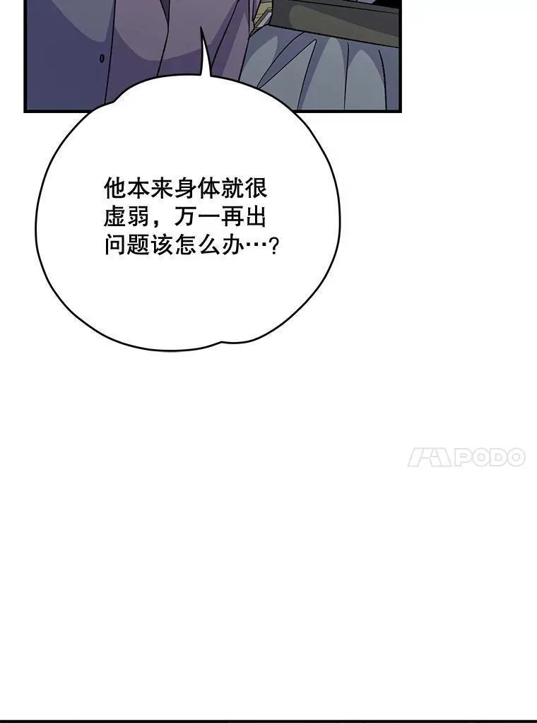 伊格列特英文写法漫画,69.发现端倪110图