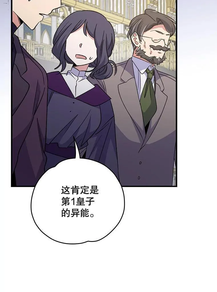 伊格列特有女主吗漫画,70.死灵之乱67图