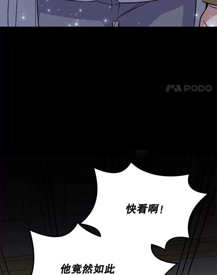 伊格列特有女主吗漫画,70.死灵之乱131图