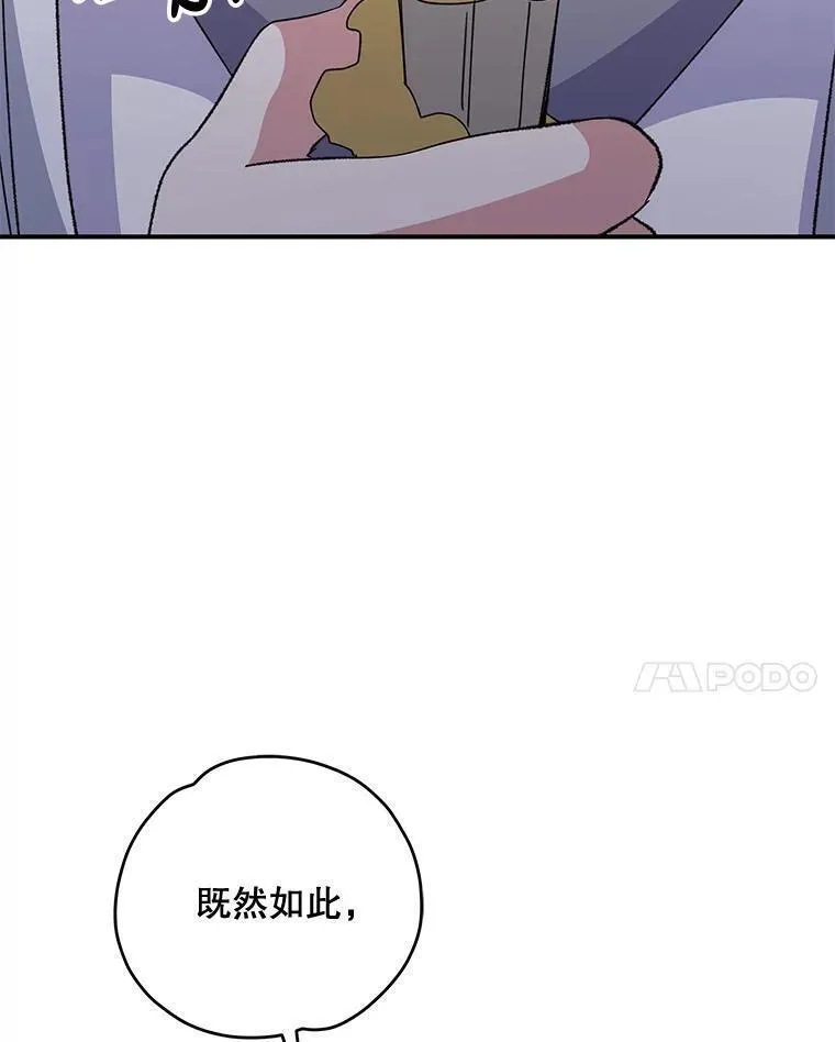 伊格列特有女主吗漫画,70.死灵之乱106图