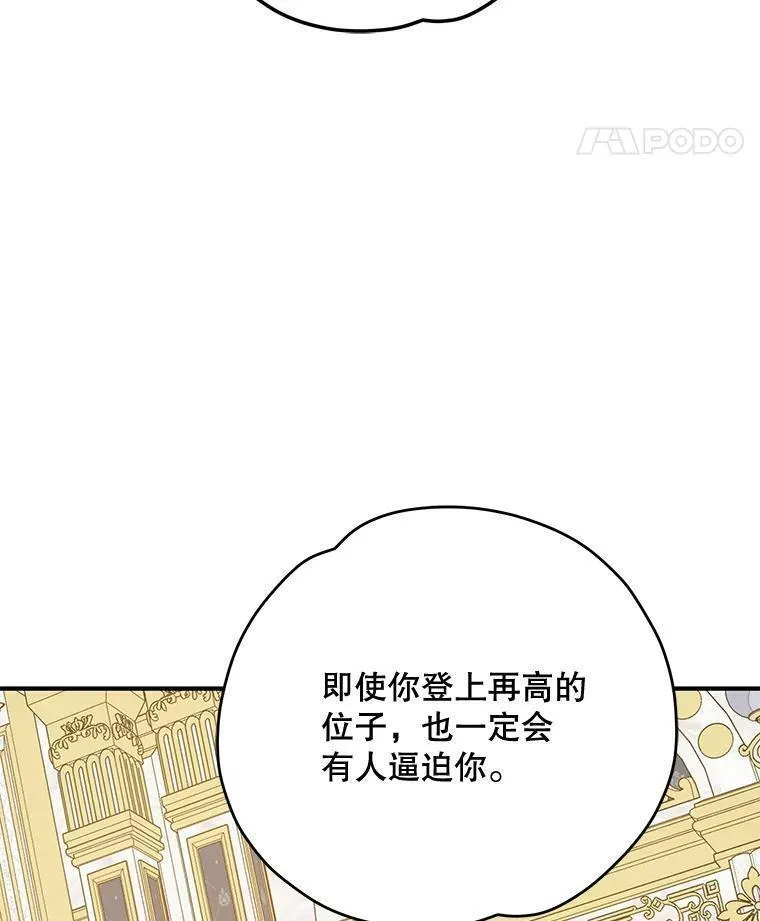 伊格列特有女主吗漫画,70.死灵之乱83图