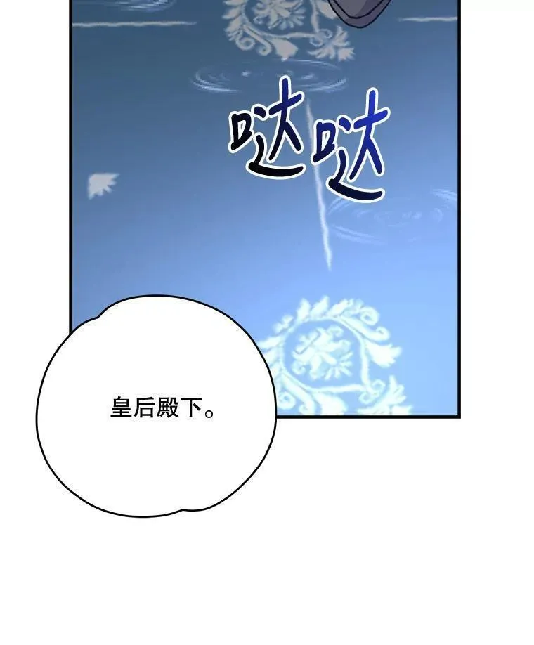 伊格列特有女主吗漫画,70.死灵之乱128图