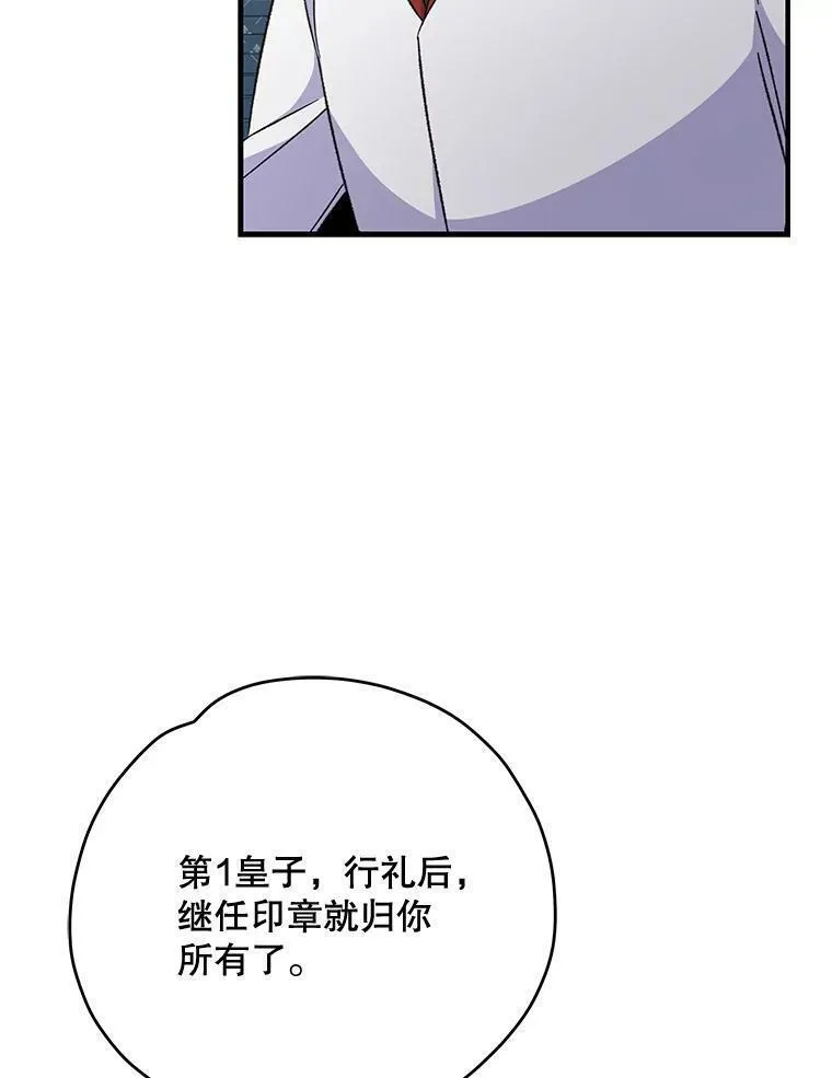 伊格列特有女主吗漫画,70.死灵之乱91图