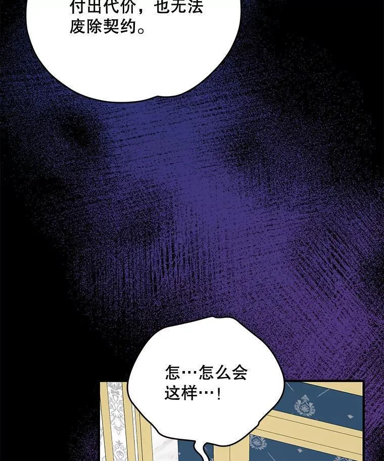 伊格列特是双男主吗漫画,71.尘埃落定91图