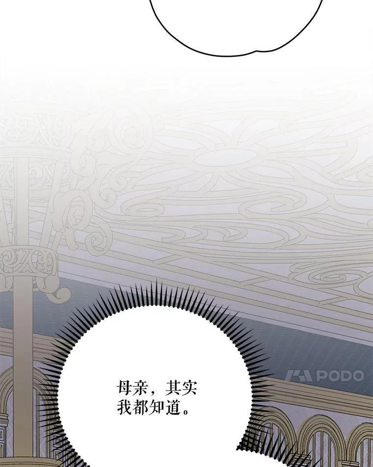 伊格列特是双男主吗漫画,71.尘埃落定96图