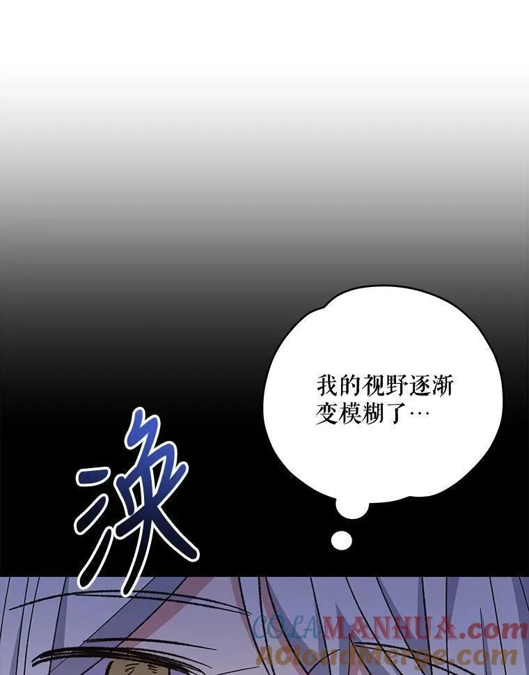 伊格列特是双男主吗漫画,71.尘埃落定125图