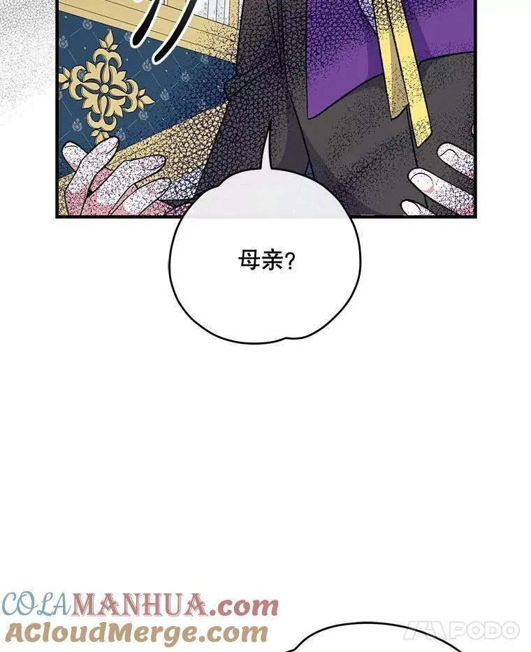 伊格列特是双男主吗漫画,71.尘埃落定109图