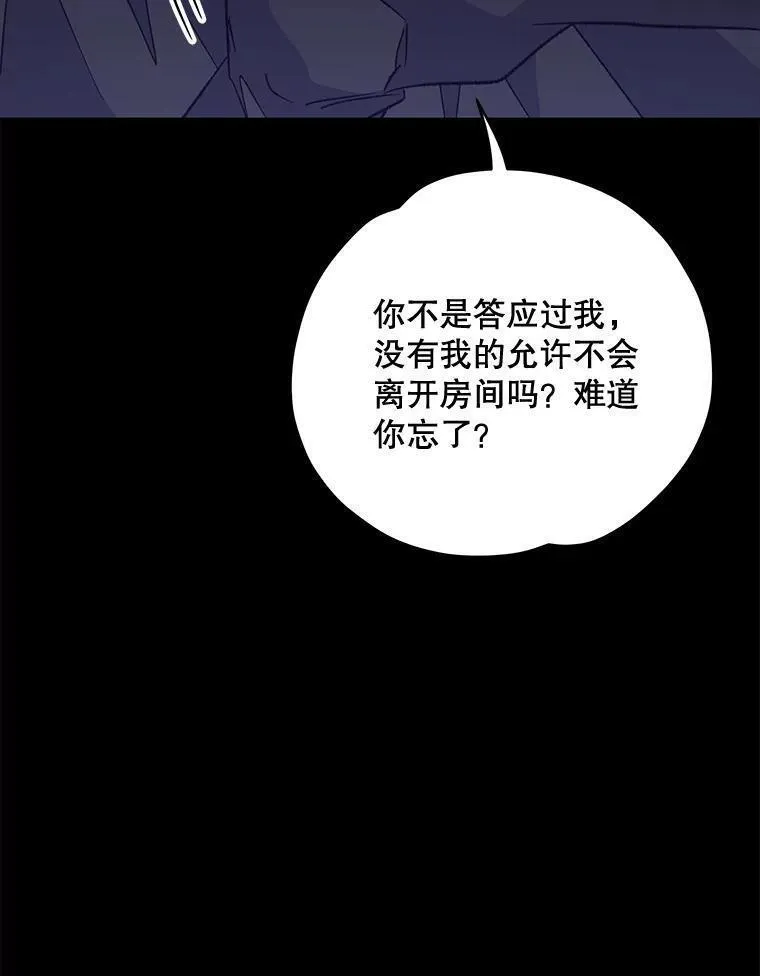 伊格列特是双男主吗漫画,71.尘埃落定71图