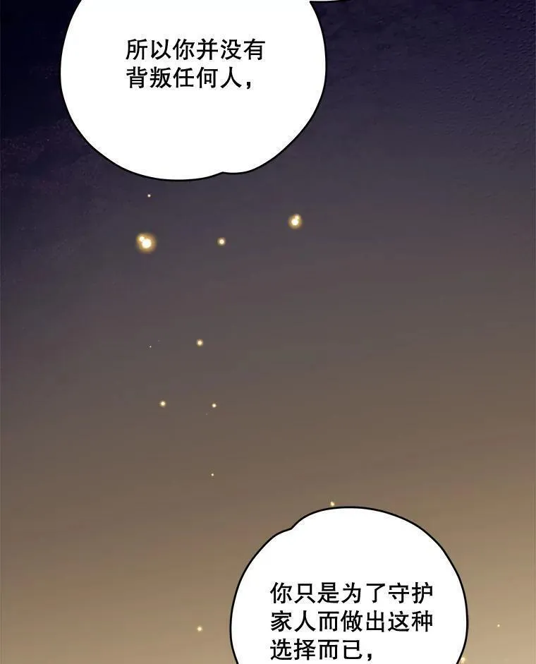 伊格列特漫画,73.册封过后55图