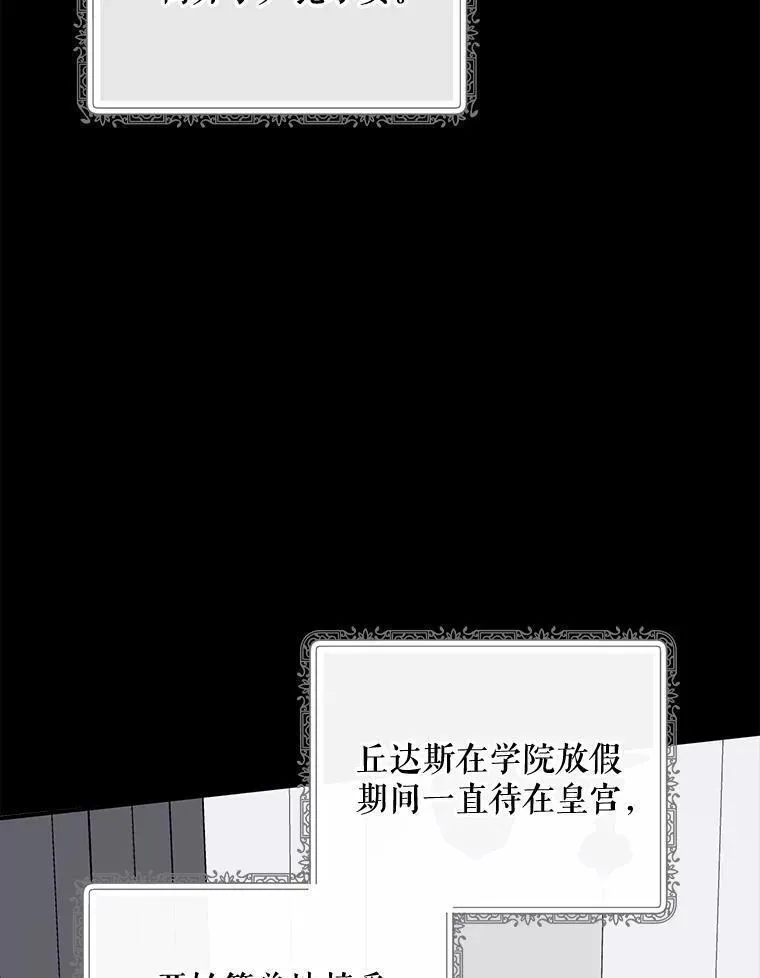 伊格列特漫画,73.册封过后14图