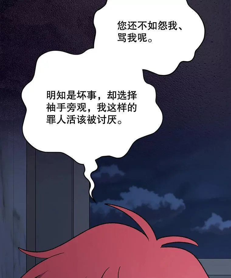 伊格列特漫画,73.册封过后48图