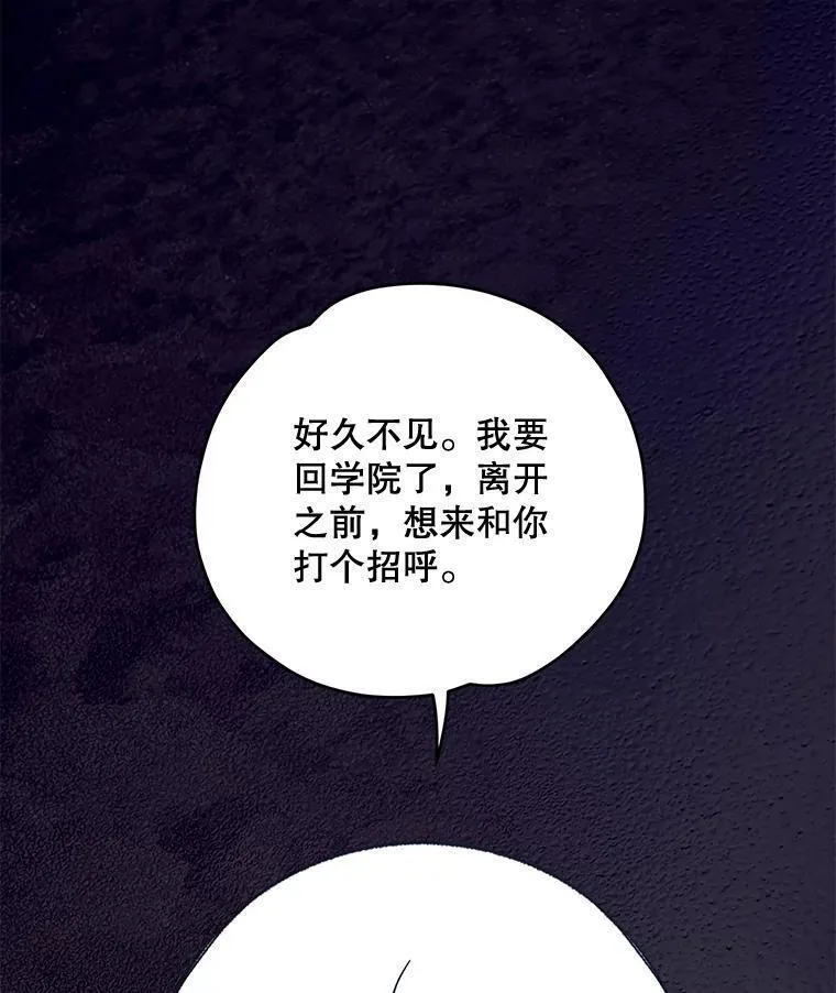 伊格列特漫画,73.册封过后28图