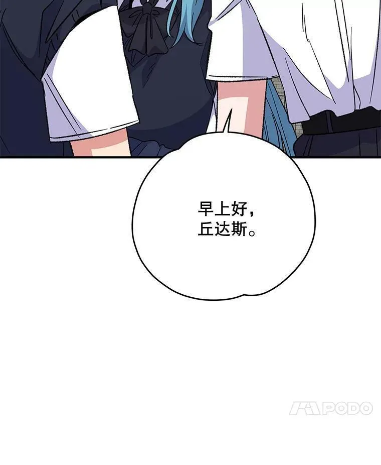 伊格列特漫画,73.册封过后74图