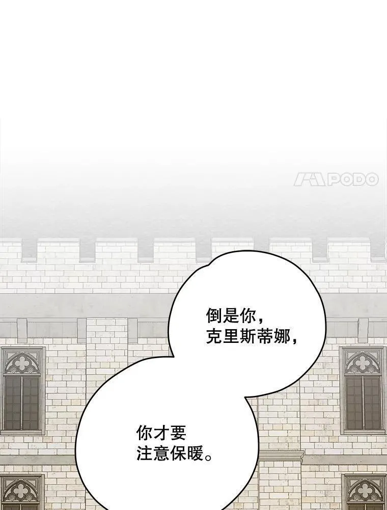 伊格列特漫画,73.册封过后78图