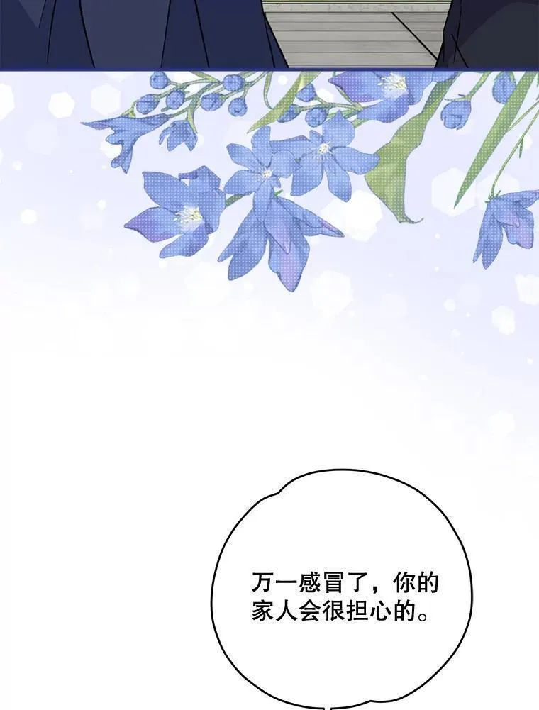 伊格列特漫画,73.册封过后80图