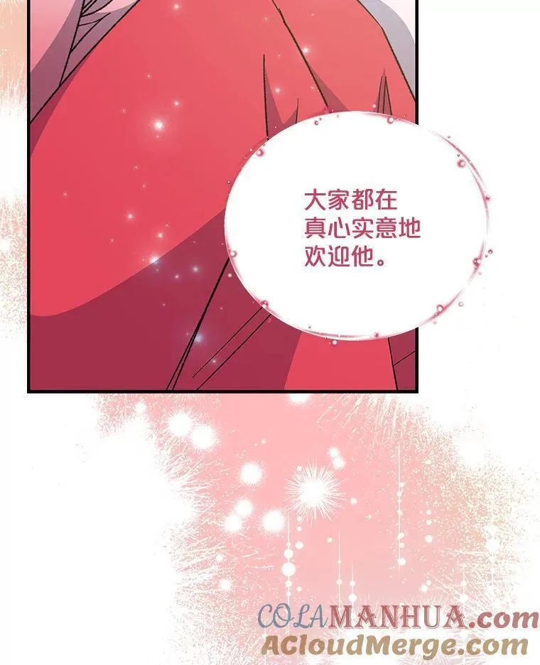 伊格列特漫画,73.册封过后109图