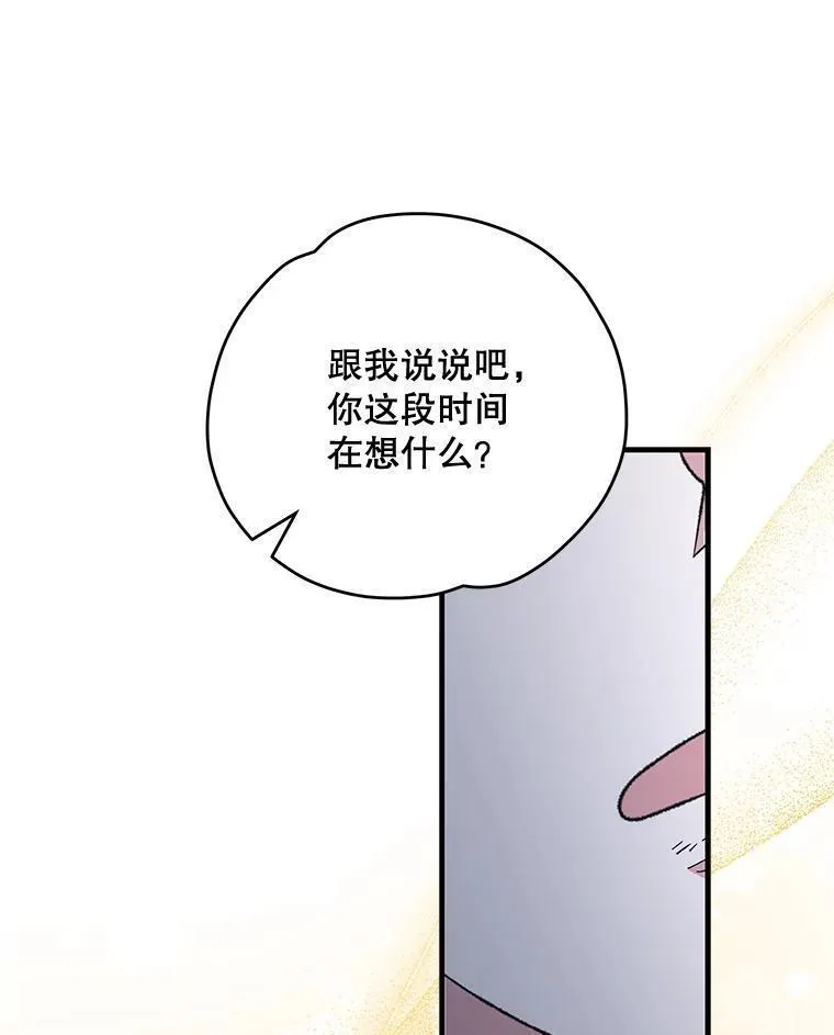 伊格列特漫画,73.册封过后59图