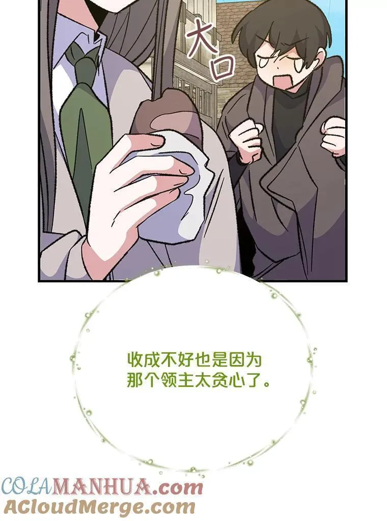 伊格列特在那可以看漫画,74.巡游之路129图