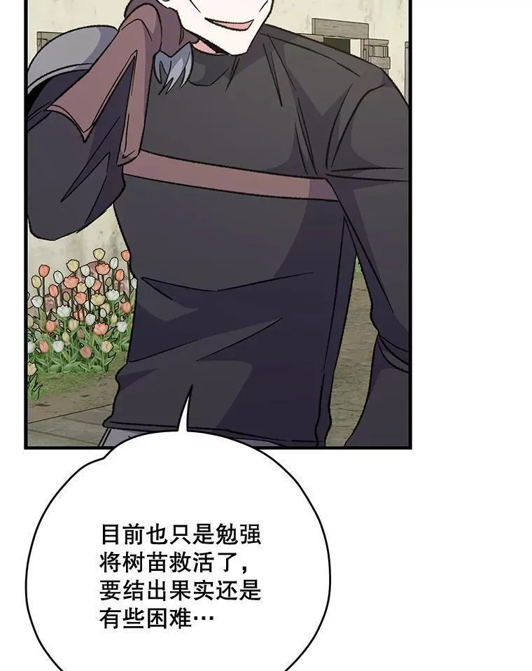 伊格列特在那可以看漫画,74.巡游之路119图