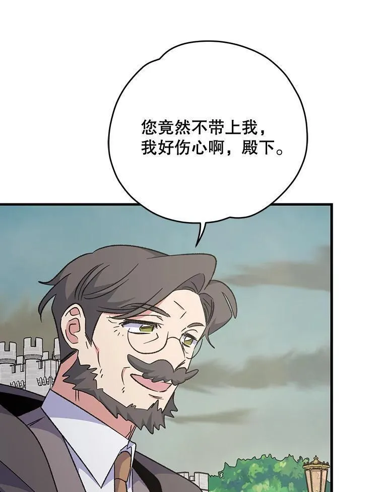 伊格列特在那可以看漫画,74.巡游之路51图