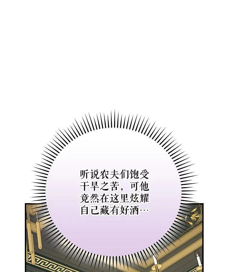 伊格列特漫画,75.勒文领主55图