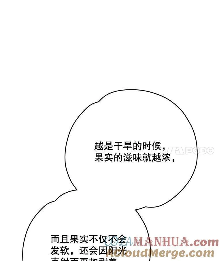 伊格列特漫画,75.勒文领主57图