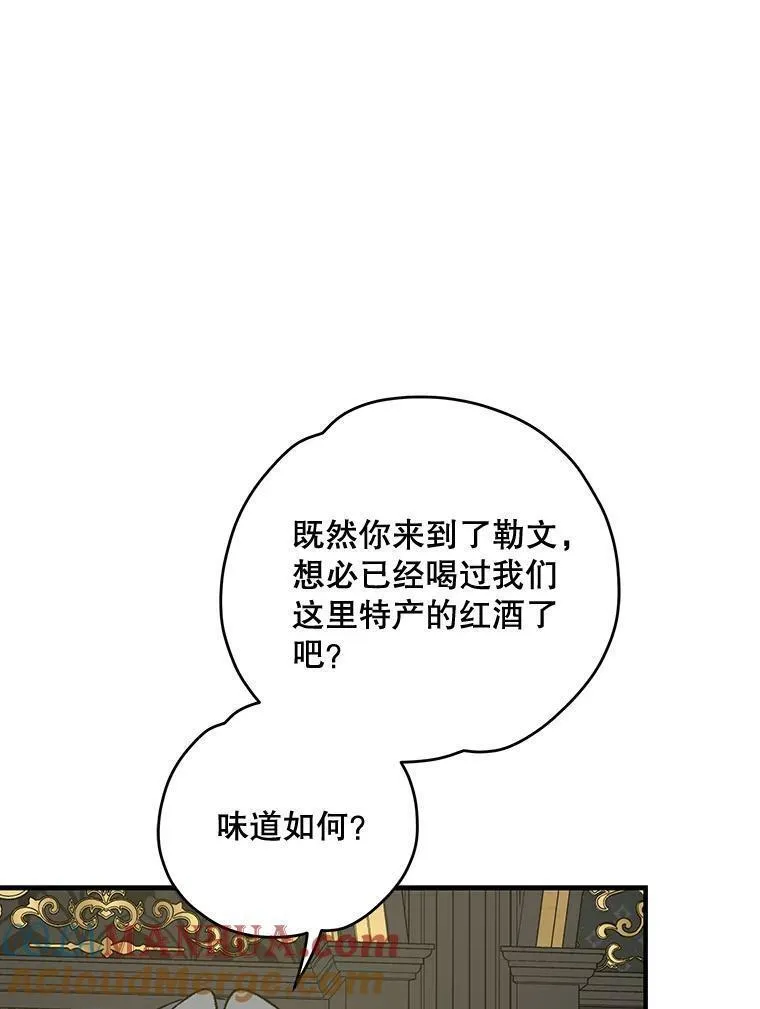 伊格列特漫画,75.勒文领主45图