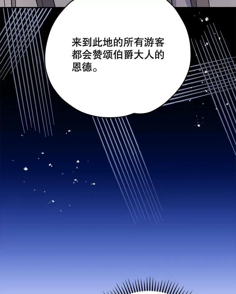 伊格列特漫画,75.勒文领主70图