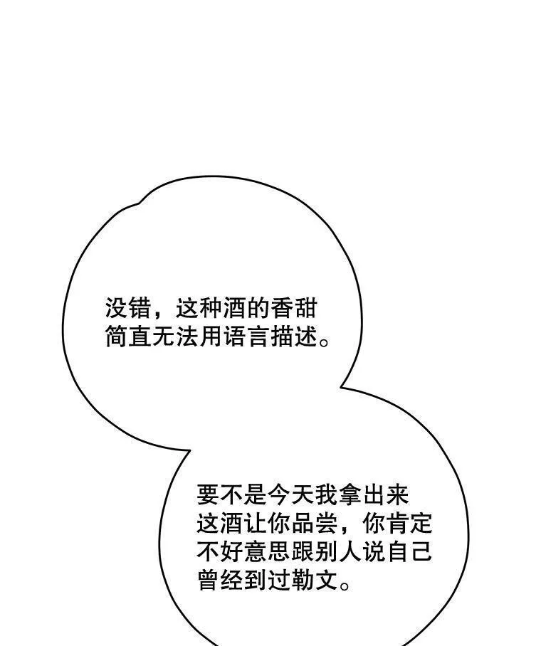 伊格列特漫画,75.勒文领主52图