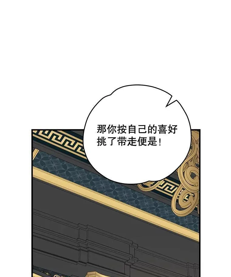 伊格列特漫画,75.勒文领主84图