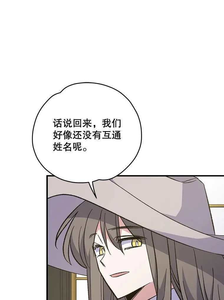 伊格列特漫画,75.勒文领主116图