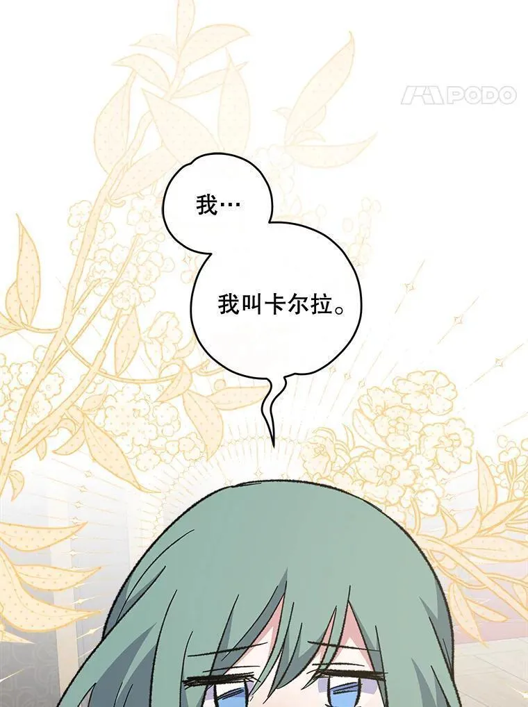 伊格列特漫画,75.勒文领主118图