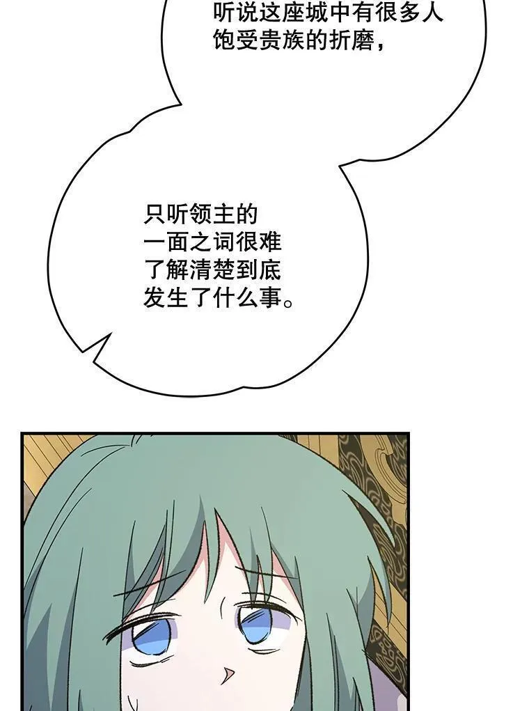 伊格列特漫画,75.勒文领主103图