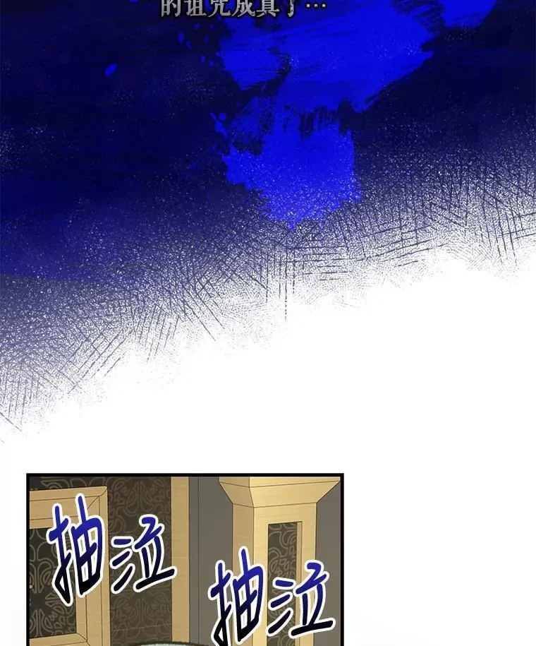 伊格列特漫画,75.勒文领主135图