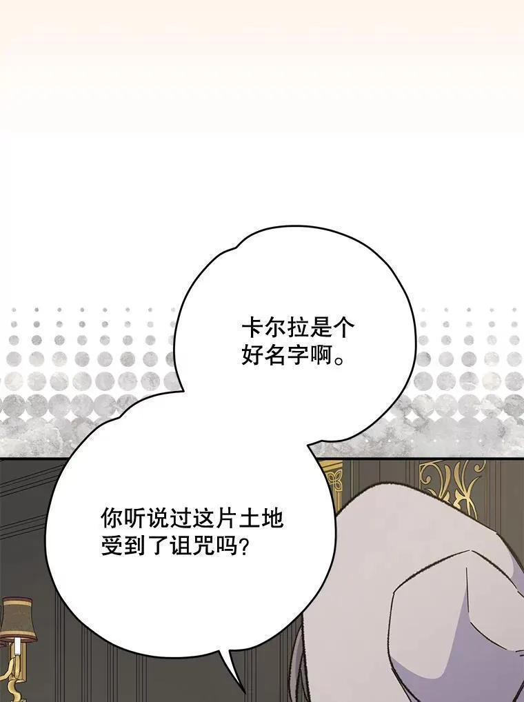 伊格列特漫画,75.勒文领主120图