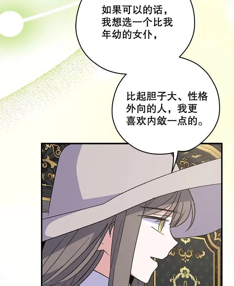 伊格列特漫画,75.勒文领主82图