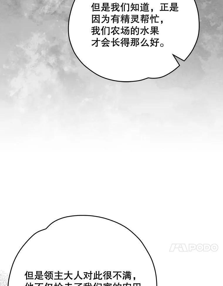 伊格列特漫画,75.勒文领主127图