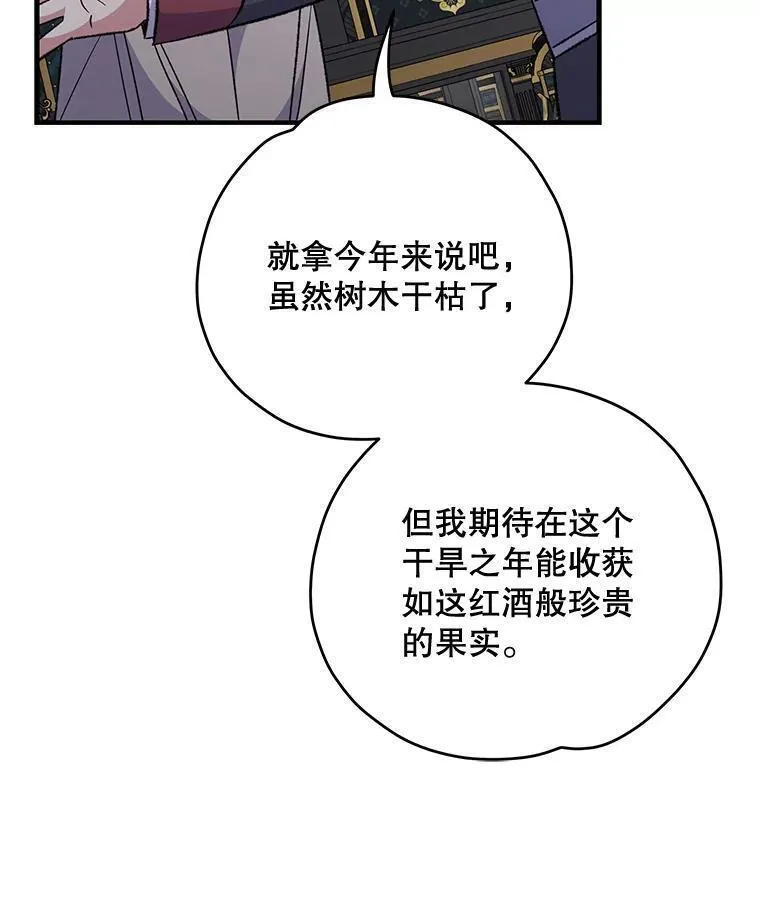 伊格列特漫画,75.勒文领主59图