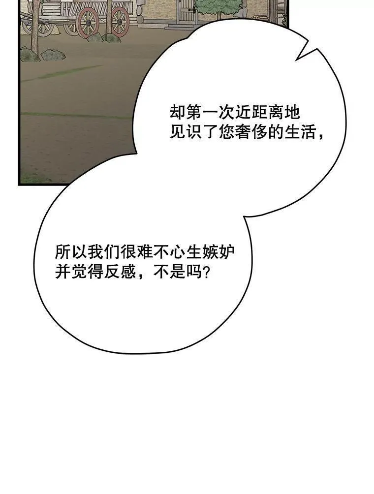 伊格列特作品漫画,76.仓库疑云98图