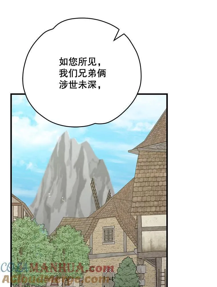 伊格列特作品漫画,76.仓库疑云97图