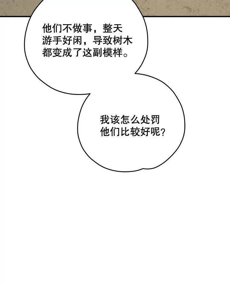 伊格列特作品漫画,76.仓库疑云80图