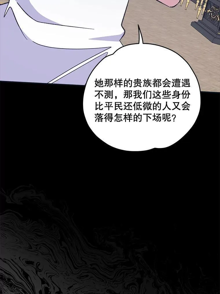 伊格列特作品漫画,76.仓库疑云63图