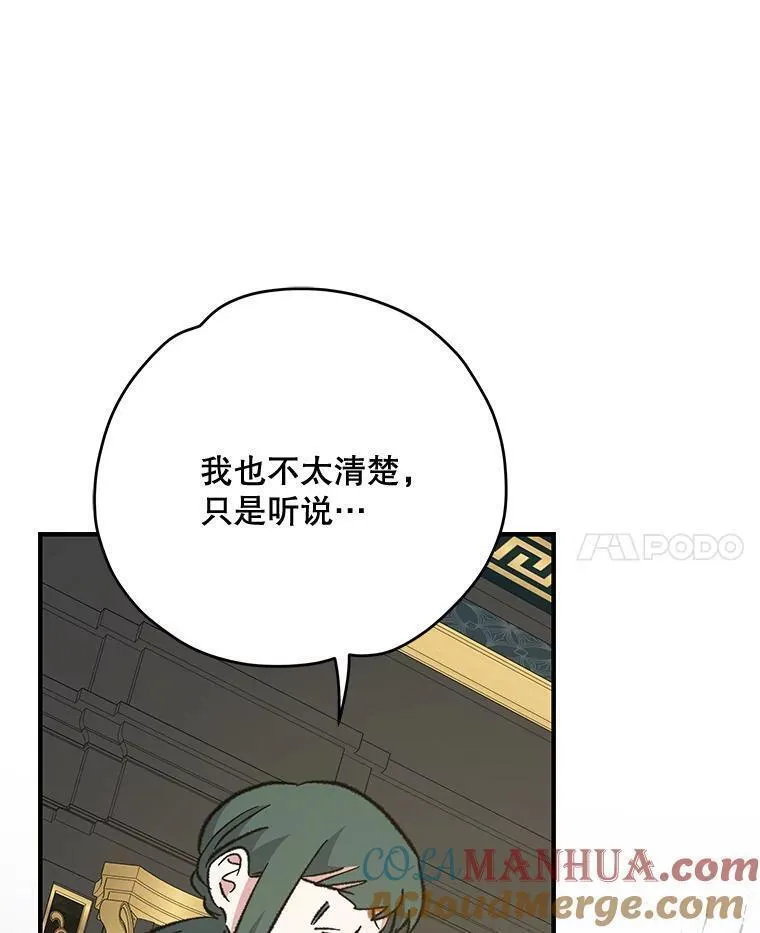 伊格列特作品漫画,76.仓库疑云45图