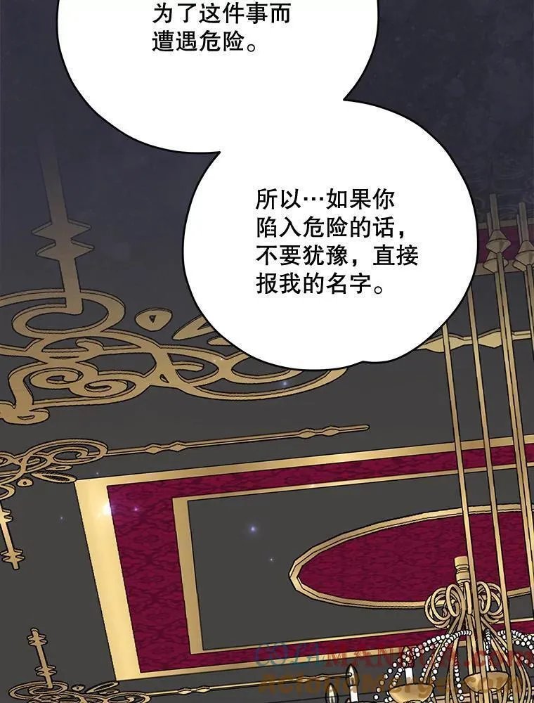 伊格列特作品漫画,76.仓库疑云33图