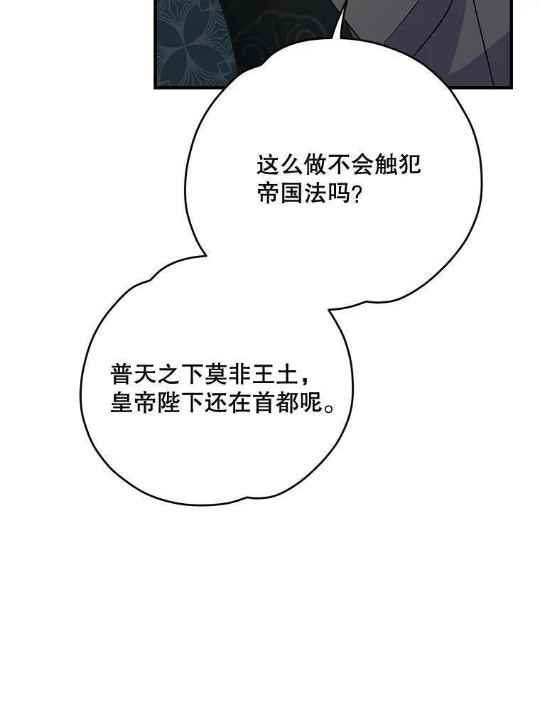 伊格列特作品漫画,76.仓库疑云111图