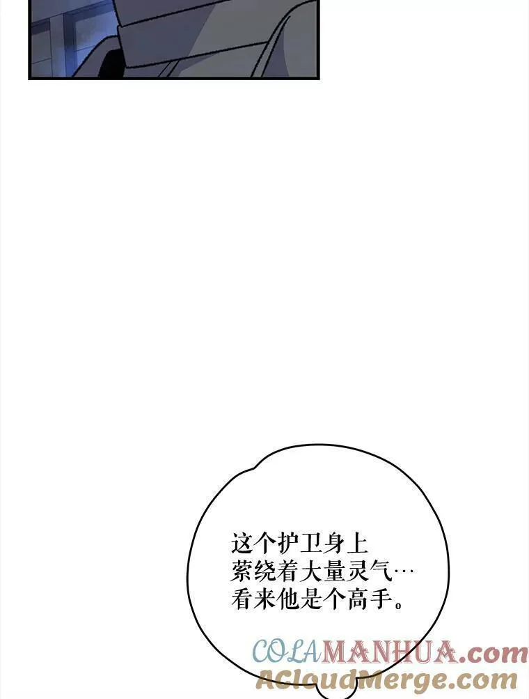 伊格列特漫画作者漫画,77.查探仓库33图