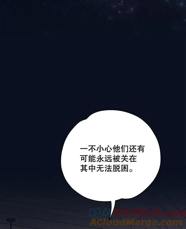 伊格列特漫画作者漫画,77.查探仓库73图