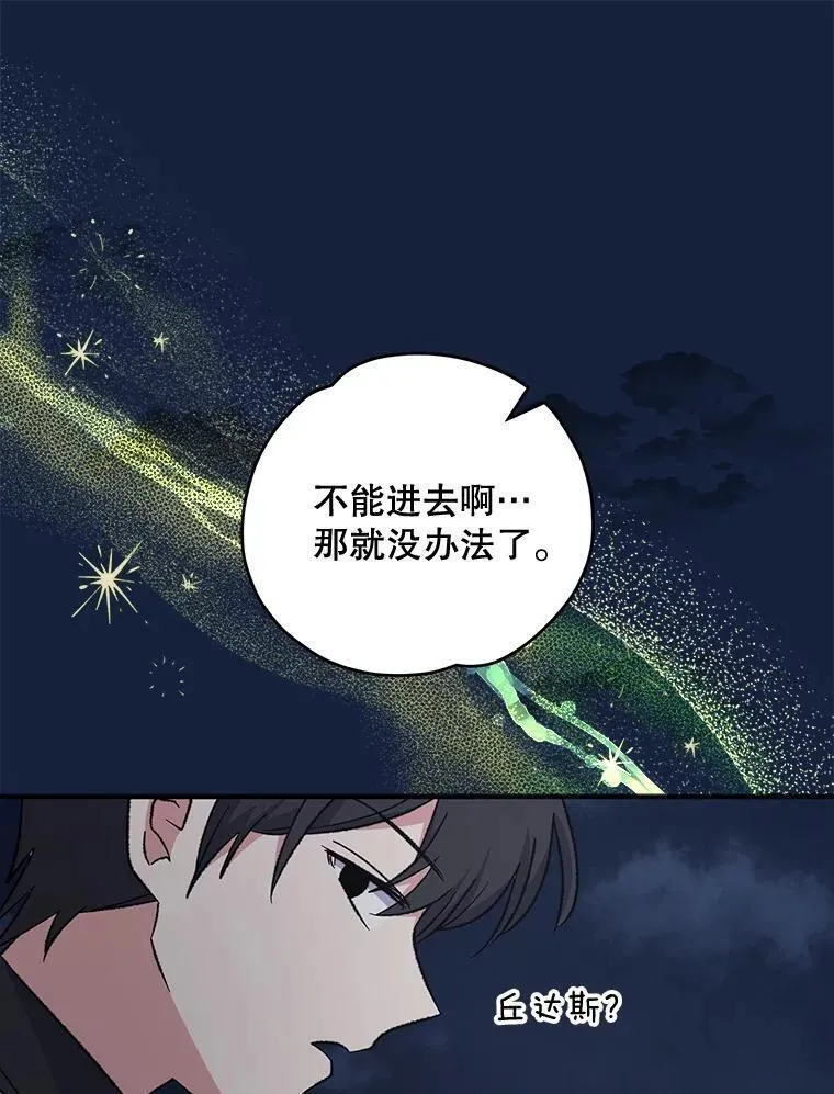 伊格列特漫画作者漫画,77.查探仓库36图