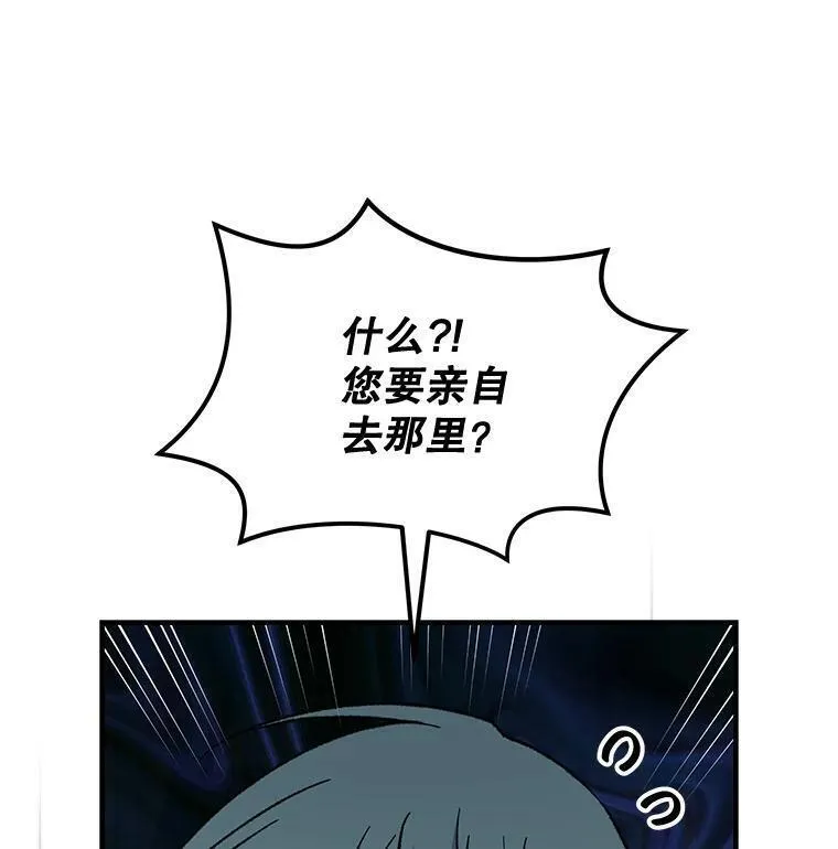 伊格列特漫画作者漫画,77.查探仓库16图